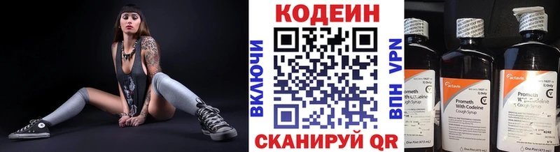 Кодеин напиток Lean (лин)  купить  цена  Среднеколымск 