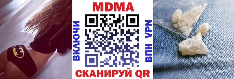 МДМА VHQ  наркошоп  Среднеколымск 