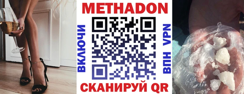 Метадон methadone  где найти   Среднеколымск 